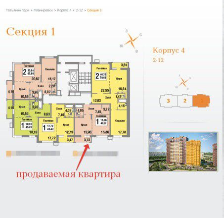 Купить Квартиру Метро Теплый Стан Вторичное