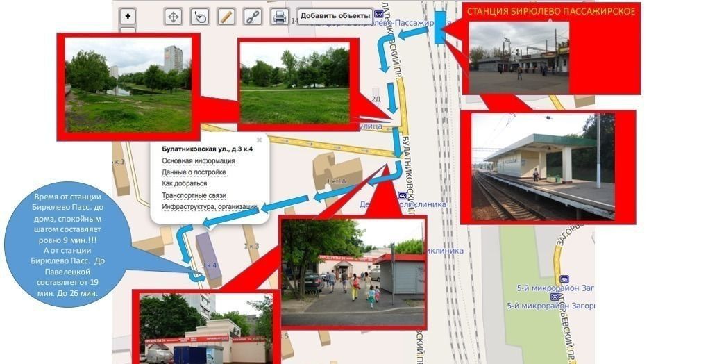 Расписание нагатинская бирюлево пассажирская на сегодня. Станция Бирюлево пассажирская. Схема платформы Бирюлево пассажирская. Бирюлёво-пассажирская Павелецкая расписание. Бирюлево пассажирская Узуново.