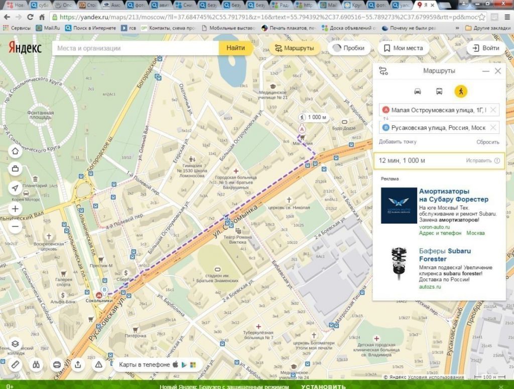 Maps 213 moscow. Яндекс карты. Яндекс карта Сокольники. М.Сокольники ул.Остроумовская. Школа 3 Яндекс карты.