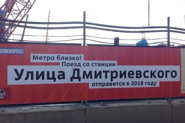Улица Дмитриевского Метро Фото