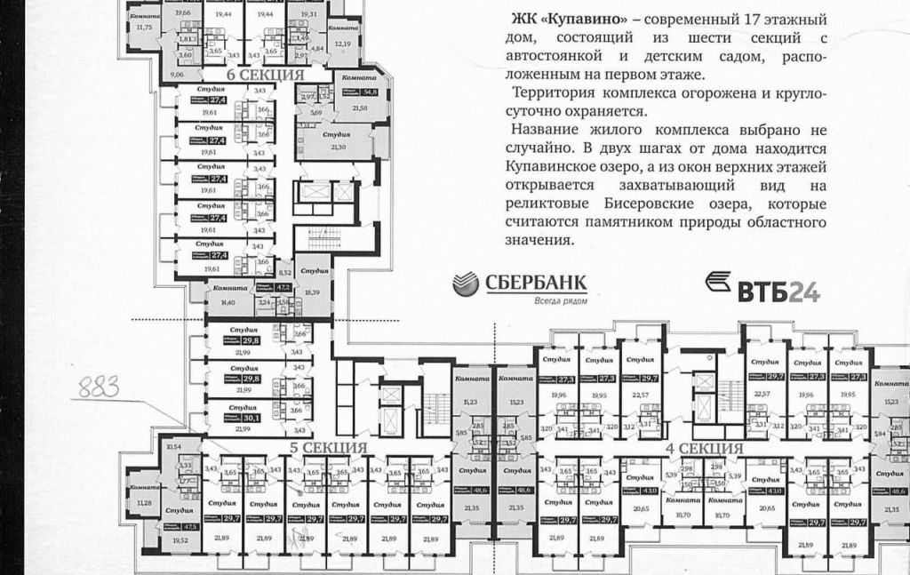 Жк Купавино Купить Квартиру От Застройщика