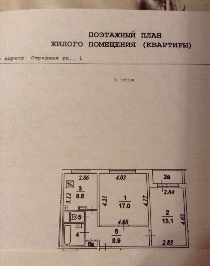 Заказать план бти онлайн