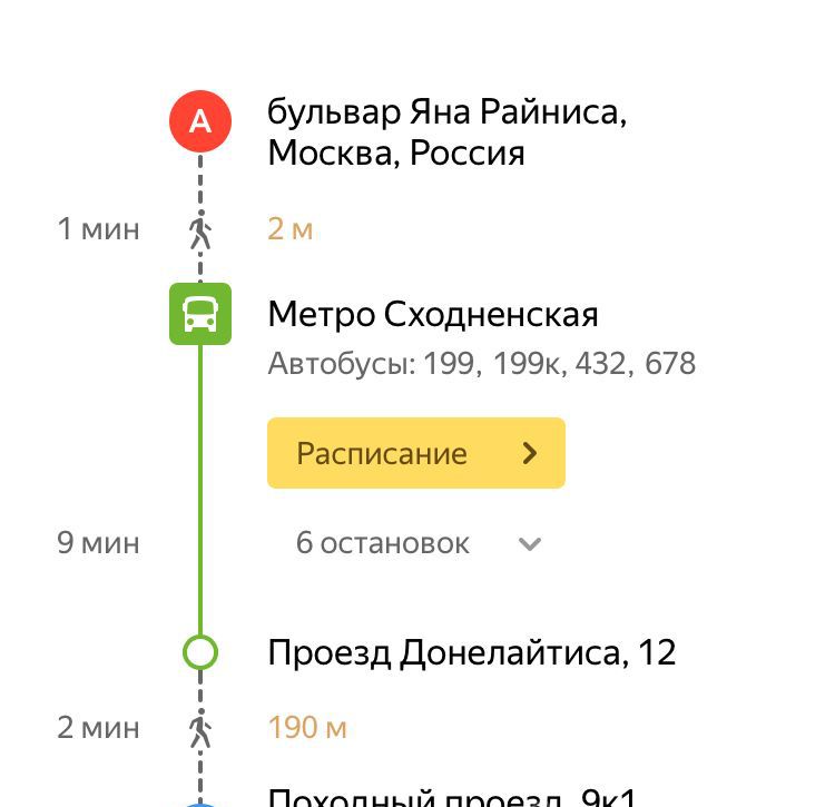 Расписание автобусов 199 спб