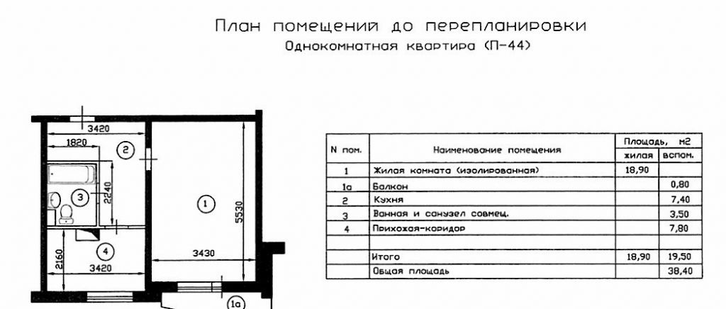 План п 44 однокомнатная