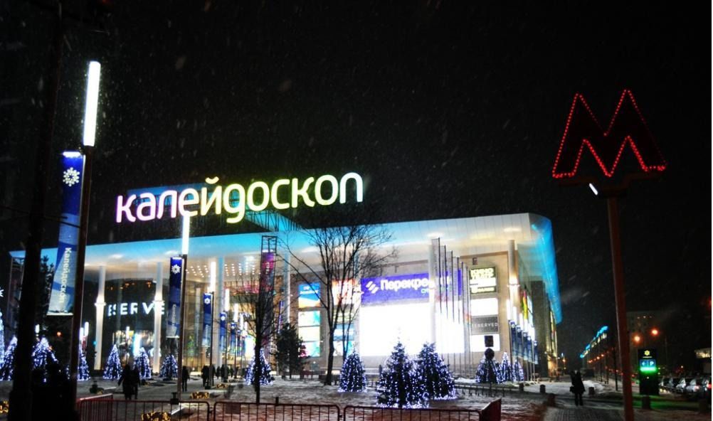 Тц Калейдоскоп Москва Магазины