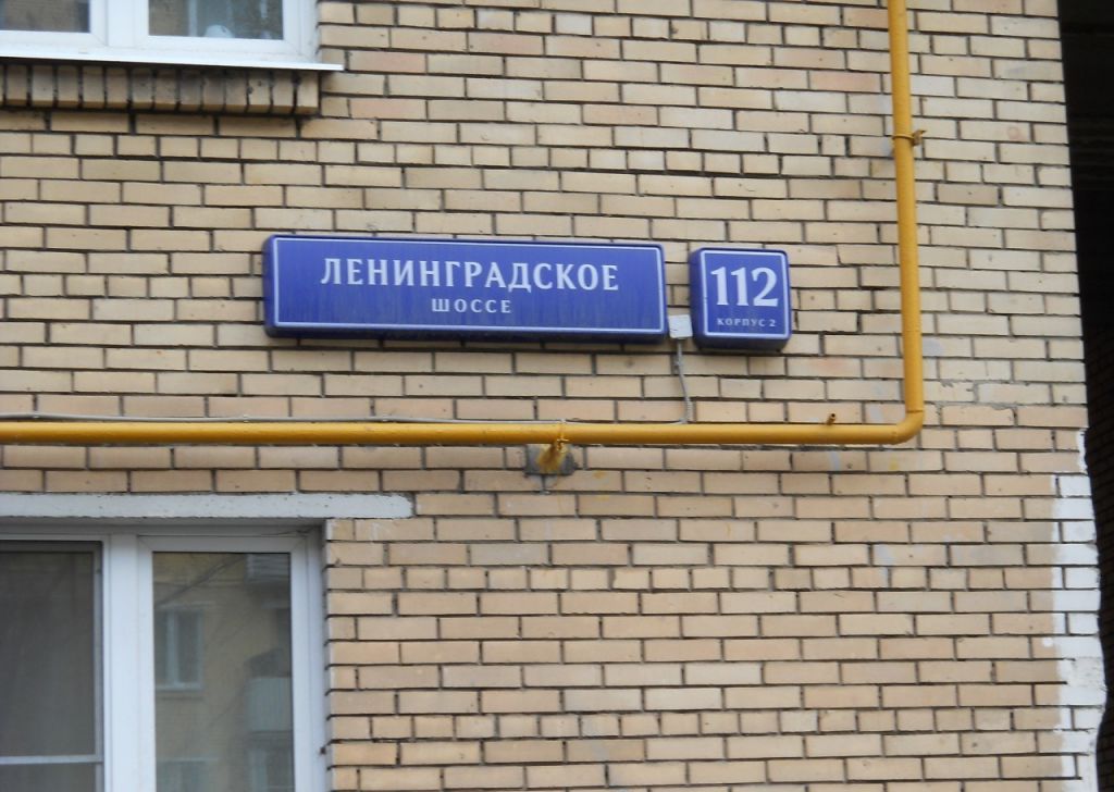 Перекресток ленинградское ш 112 корп 4 отзывы