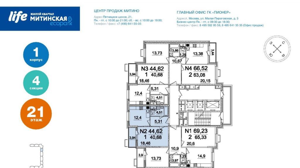 митинская 28 квартиры. митинская ул. москва, митинская ул. жк на митинской 28. митинская 28 квартиры.