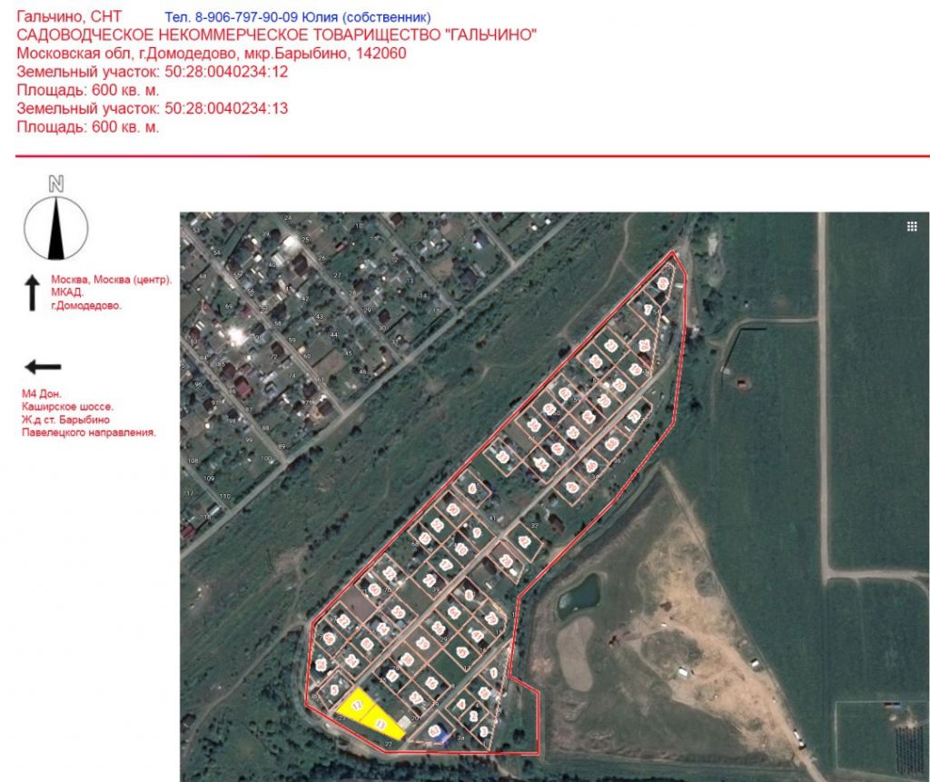 Участки в барыбино домодедовский. СНТ Гальчино. СНТ Заречное Барыбино. Гальчино земельные участки.