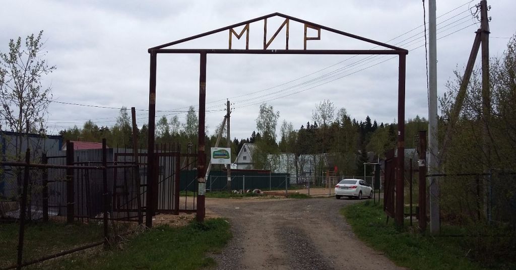 Участок Новый Мир Купить