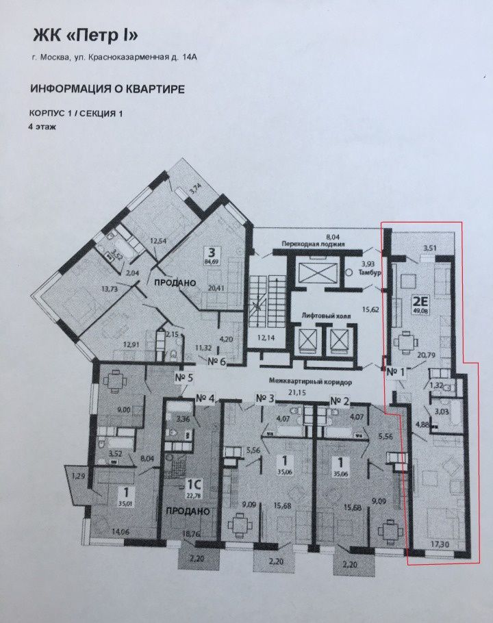 Купить Квартиру В Москве Красноказарменная Улица