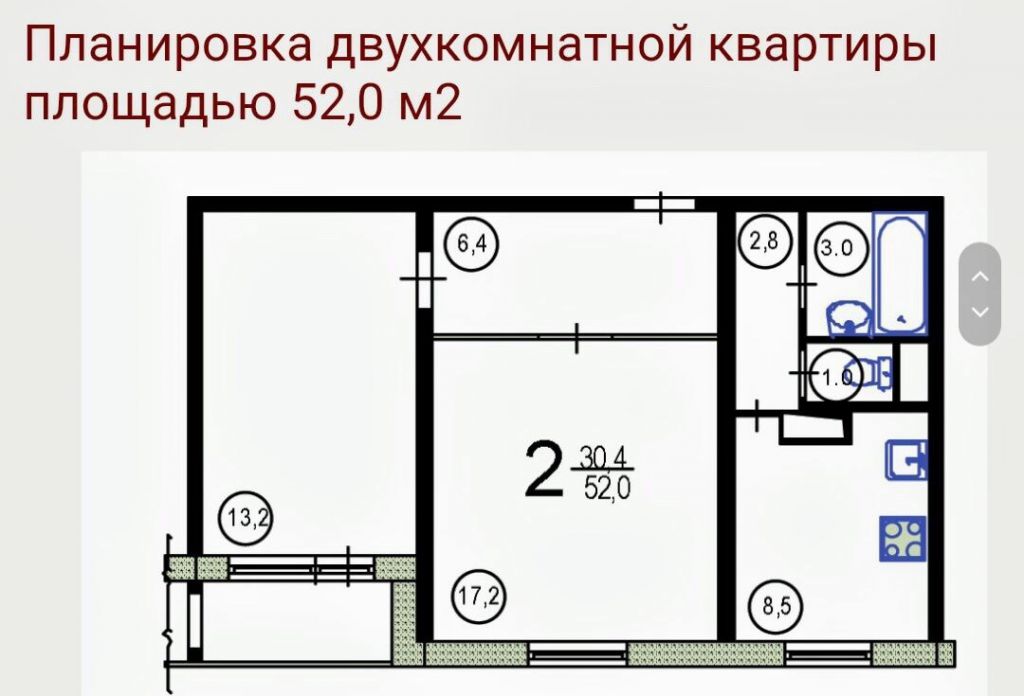 Квартира п 30. Планировка п-30 однокомнатная. Планировка 2-х комнатной. Планировка 2х комнатной квартиры 52 кв.м. Планировка 2-х комнатной квартиры 54 кв.м.
