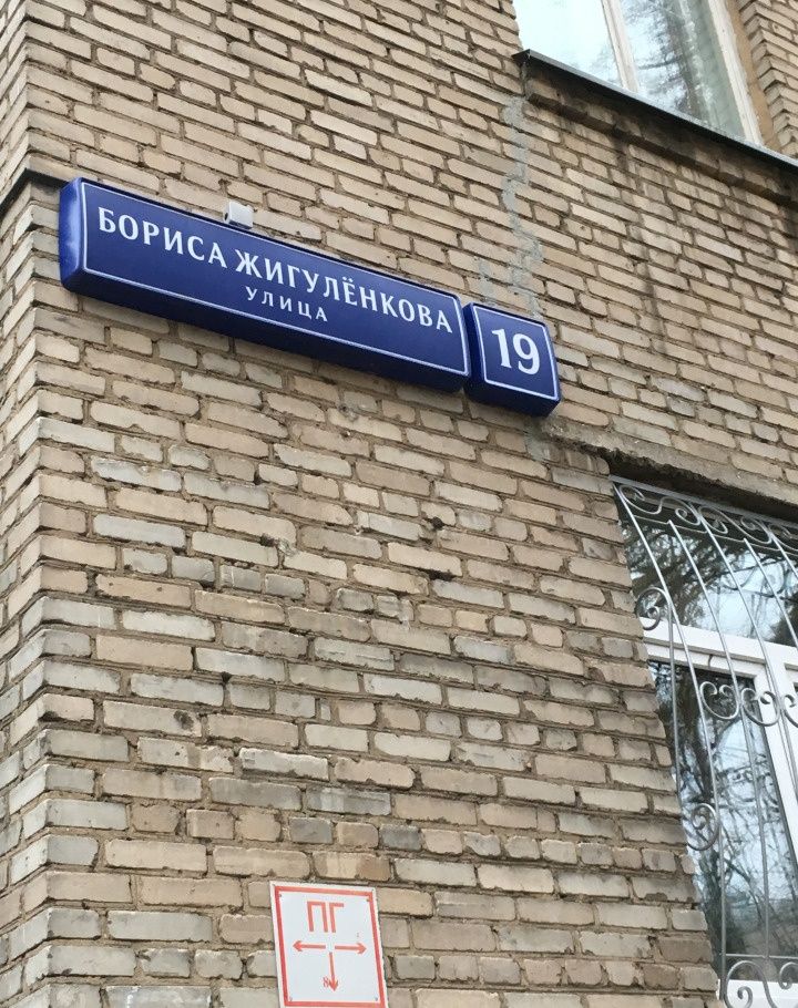 Улица бориса