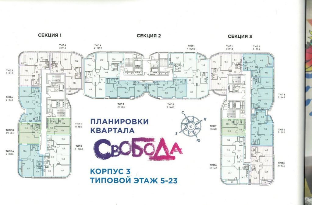 Жк символ ул крузенштерна 2 фото. ЖК символ квартал Свобода корпус 1 планировки. ЖК символ планировки. ЖК символ Москва планировка. ЖК символ корпус 1 планировки.