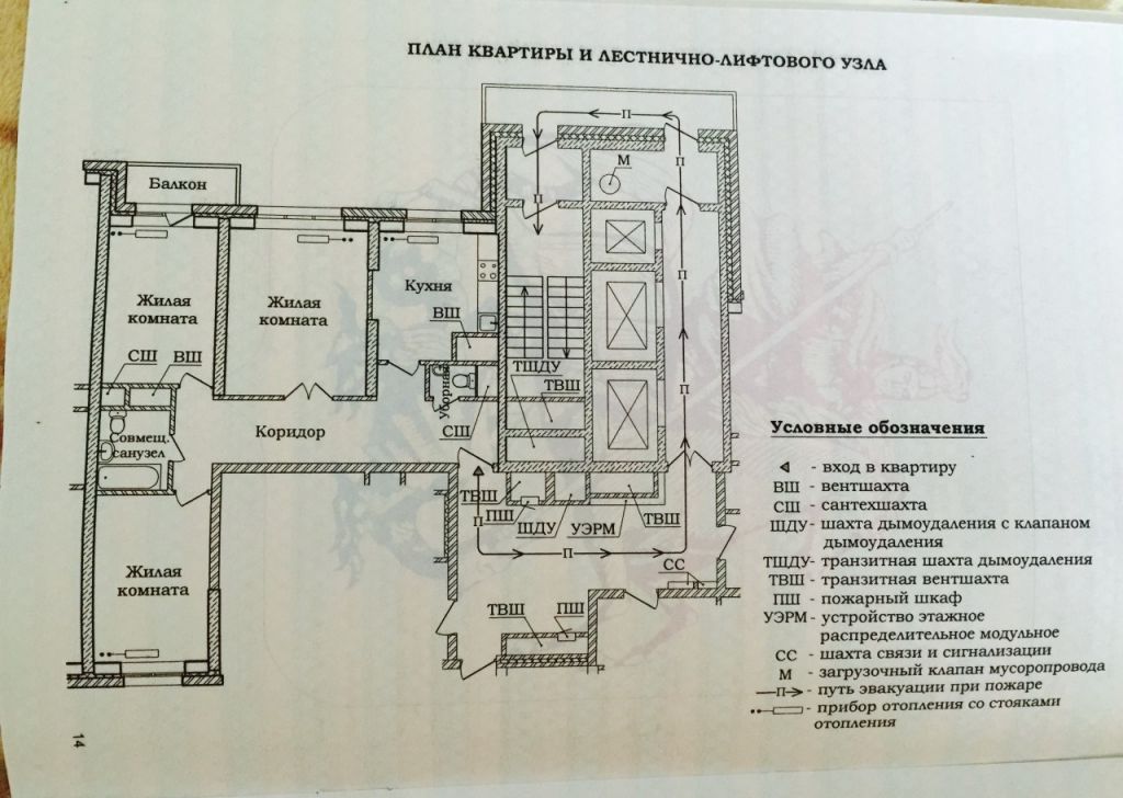 Купить 3 Комнатную Квартиру Щелковский Район