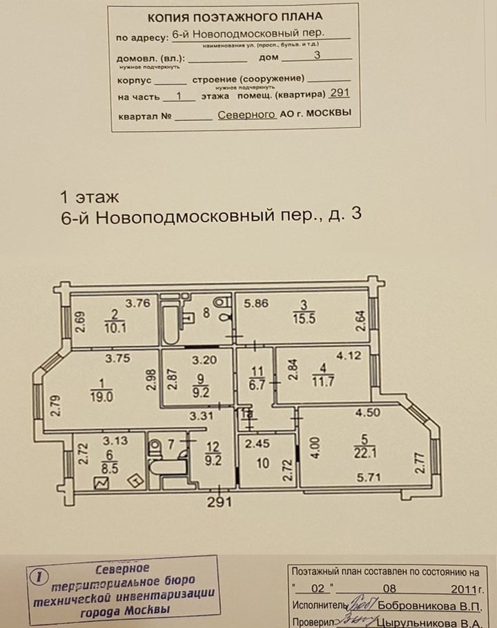 Новоподмосковный пер 3