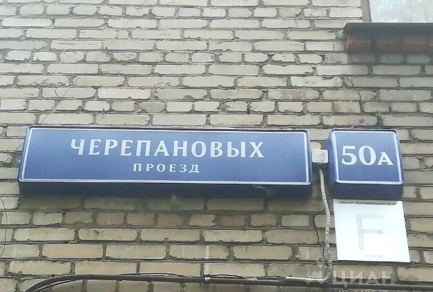 Пицца проезд черепановых