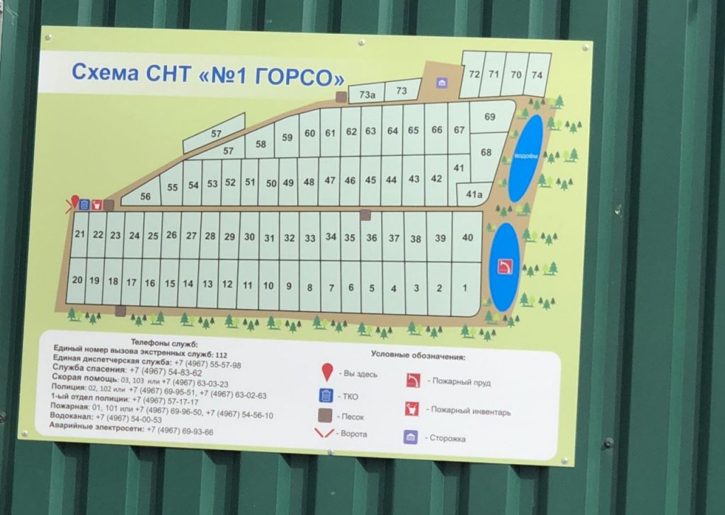 Снт прибор д 26. СНТ горсо 2 Подольск. СНТ горсо 1 Подольск отзывы. Подольск продажа СНТ горсо 2. Купить участок в СНТ горсо 1 Подольск.