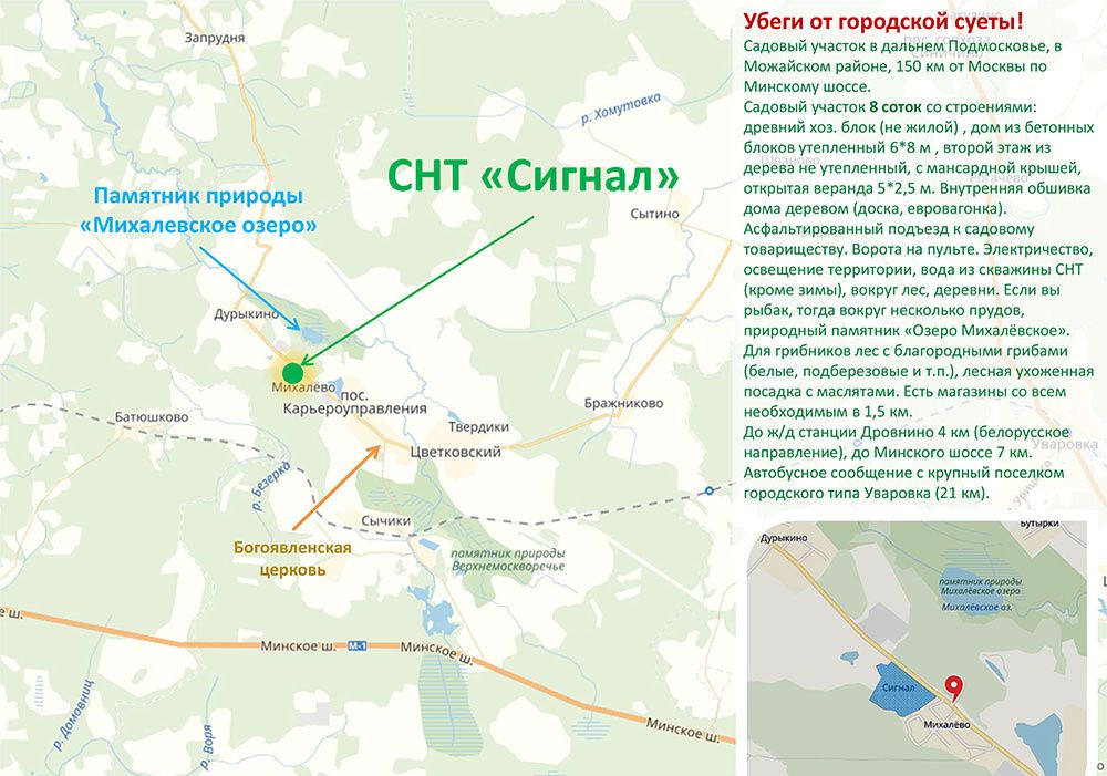 Снт гудок пенза карта