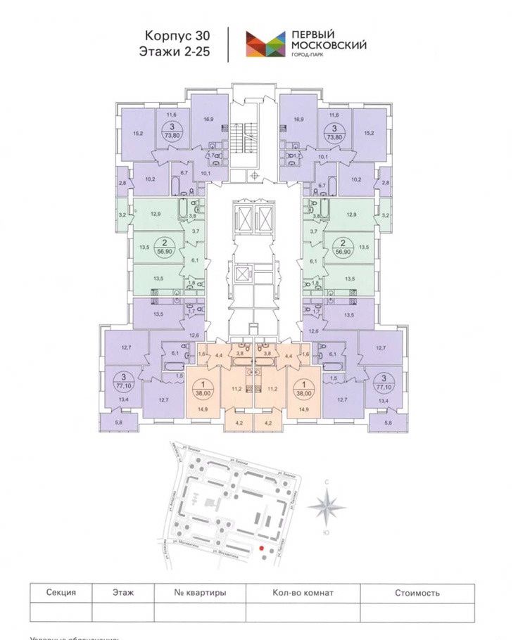 Корпус 1 квартира. Москвитина 9к2 планировки. Первый Московский город-парк планировки. ЖК первый Московский планировки квартир. ЖК первый Московский планировки.