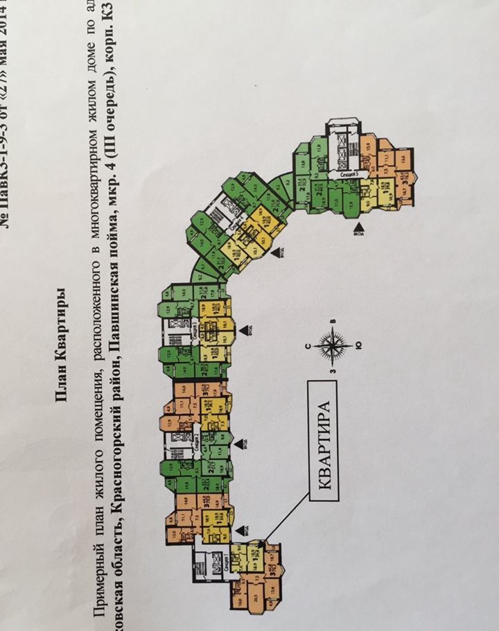 Купить Квартиру Красногорский Бульвар