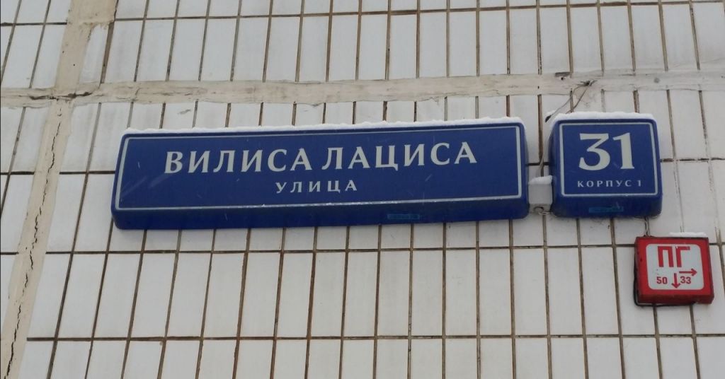 Карта вилиса лациса