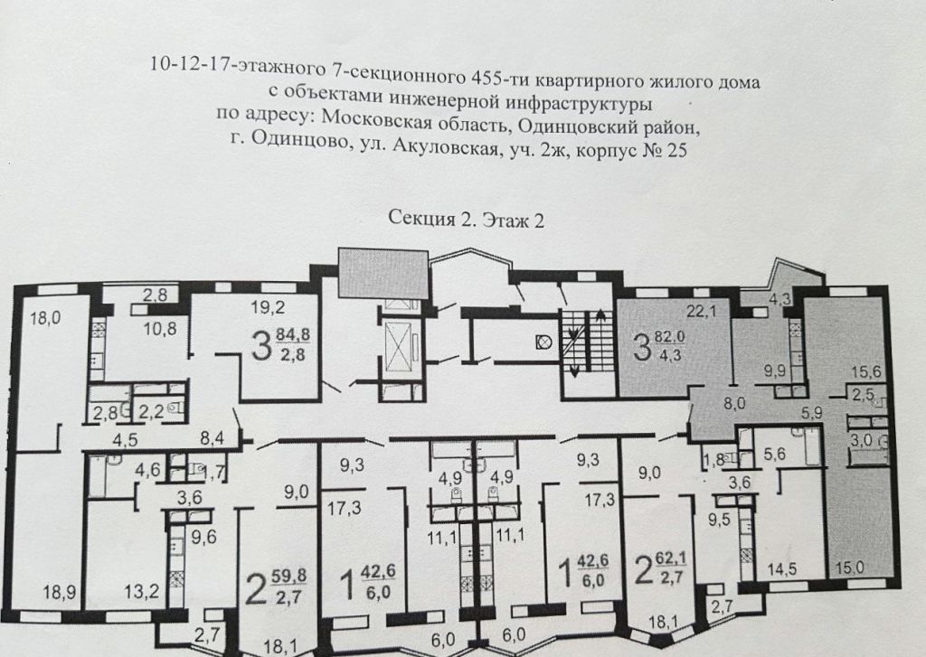 Купить Квартиру Гвардейская 12