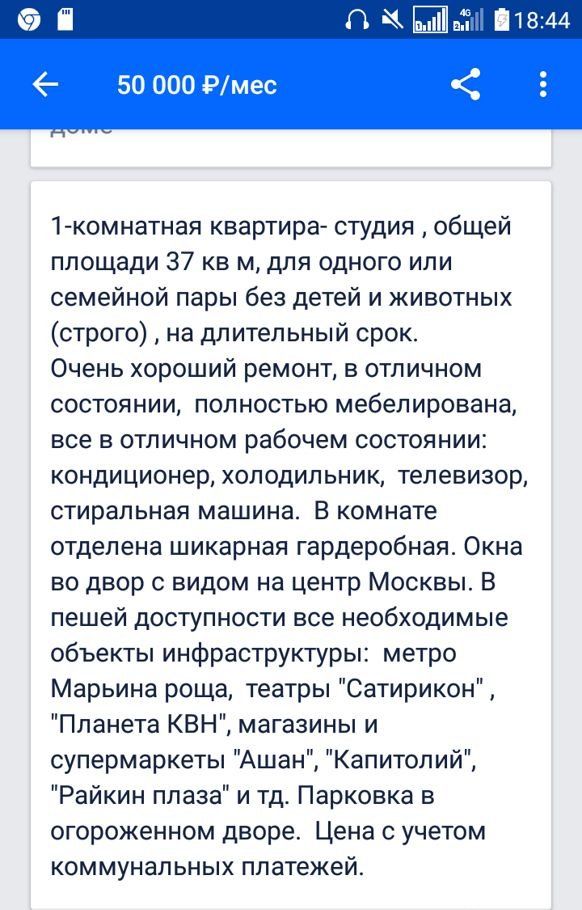 Аренда однокомнатной квартиры Москва, метро Марьина роща, Шереметьевская улица 19к2, цена 50000 рублей, 2026 год объявление №963078 на megabaz.ru Аренда однокомнатной квартиры Москва, метро Марьина роща, Шереметьевская улица 19к2, цена 50000 рублей, 2026 год объявление №963078 на megabaz.ru