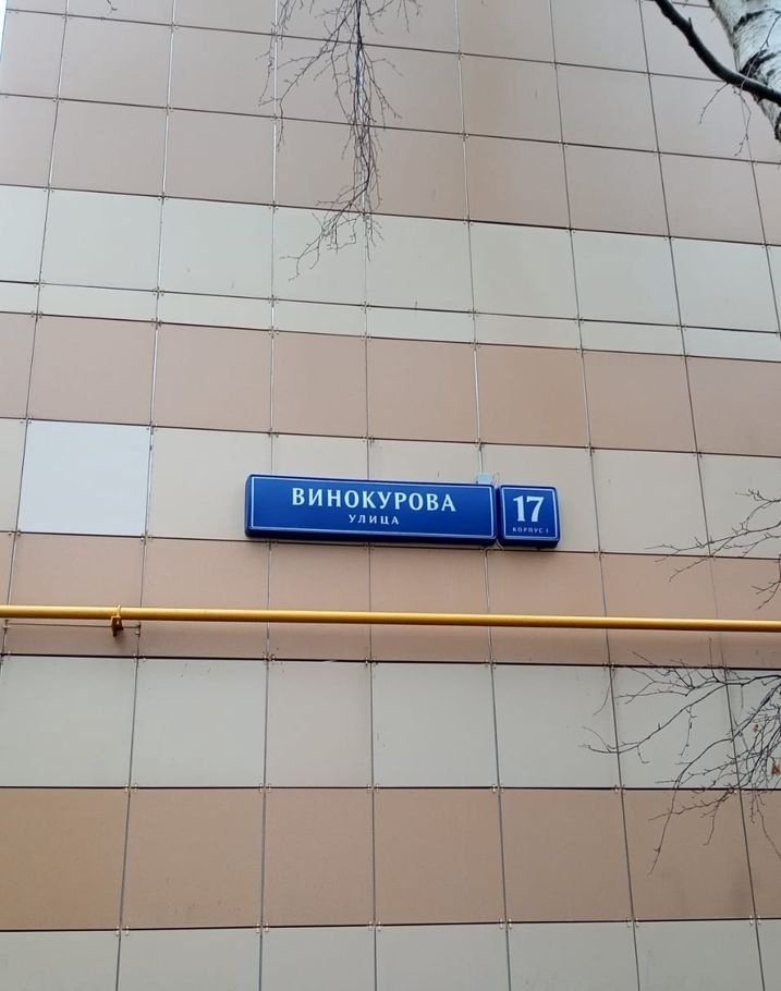 Винокурова улица москва карта