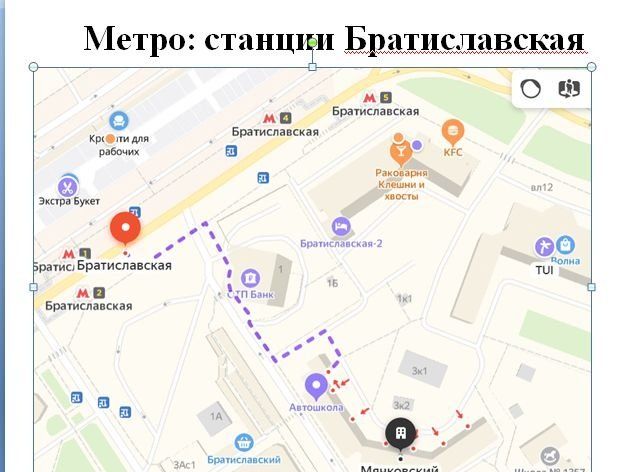 Метро братиславская как добраться