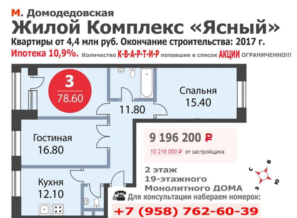 Циан Купить Квартиру Москва Метро Домодедовская